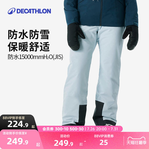 迪卡侬冬季防水透气ovw3滑雪裤