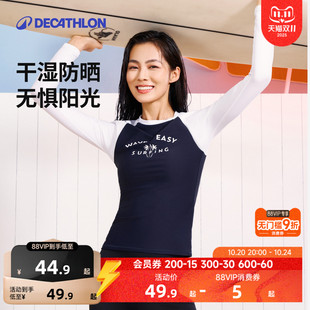 套装 长裤 冲浪潜水服温泉IVL4 游泳衣防晒长袖 迪卡侬分体泳衣女泳裤