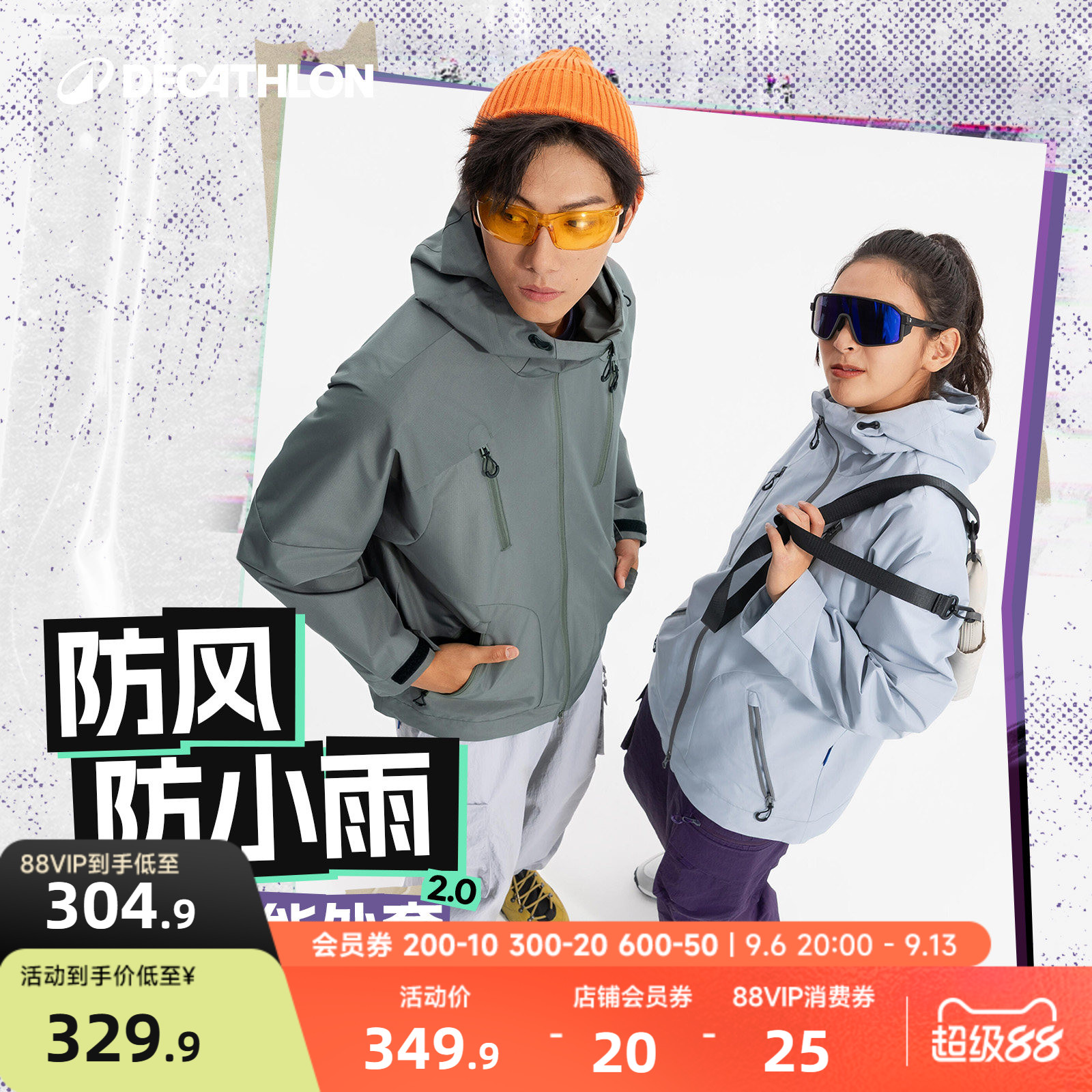 迪卡侬sportswear运动外套男女图片