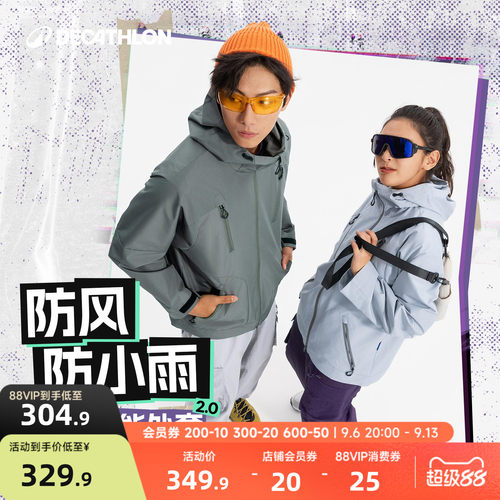 迪卡侬sportswear运动外套男女