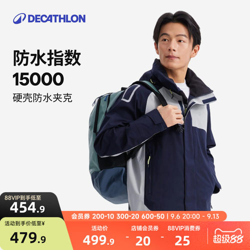 硬壳冲锋衣迪卡侬防水男