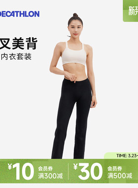 迪卡侬美背运动内衣套装可外穿瑜伽健身低强度背心提臀显瘦SAS1