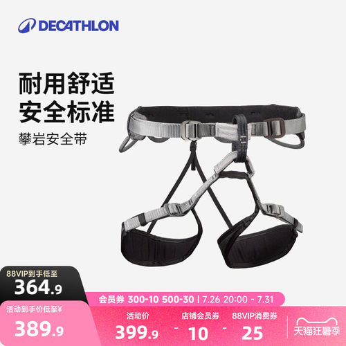 迪卡侬攀岩安全带耐用安全