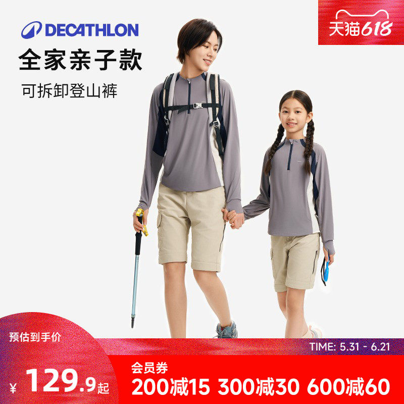 迪卡侬速干裤男童户外徒步登山两截裤儿童短裤工装裤子亲子装KIDC