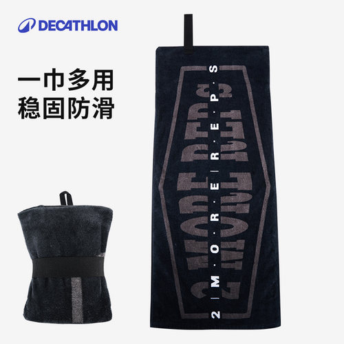 迪卡侬运动毛巾健身铺巾