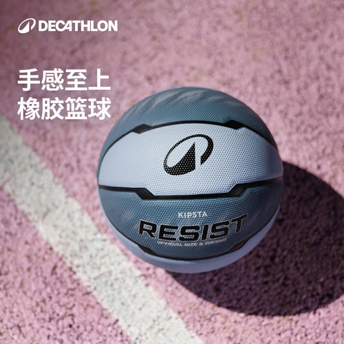 迪卡侬耐磨橡胶篮球成人初中生