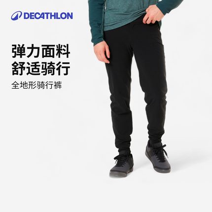 迪卡侬休闲骑行裤夏季运动长裤男秋冬自行车骑行裤女休闲裤OVMB
