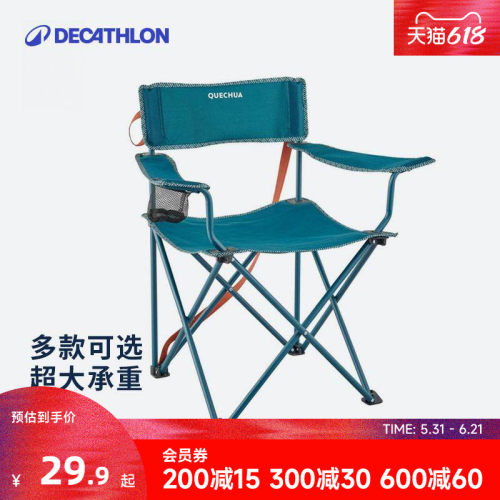 迪卡侬户外折叠椅子便携露营