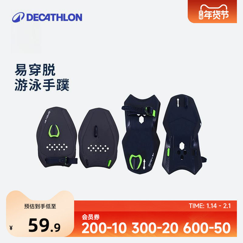 迪卡侬游泳运动游泳手蹼肌肉训练水上矫正泳姿训练健身装备IVK4,运动/瑜伽/健身/球迷用品,手蹼,淘宝优惠券,粉丝福利购,淘宝优惠卷
