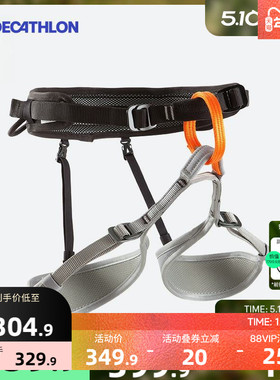 迪卡侬安全带Simond高空户外攀岩专用防坠落保险带安全绳OVCH