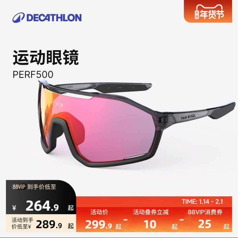 迪卡侬墨镜钓鱼眼镜骑行眼镜户外运动眼镜跑步眼镜太阳护目镜OVRC