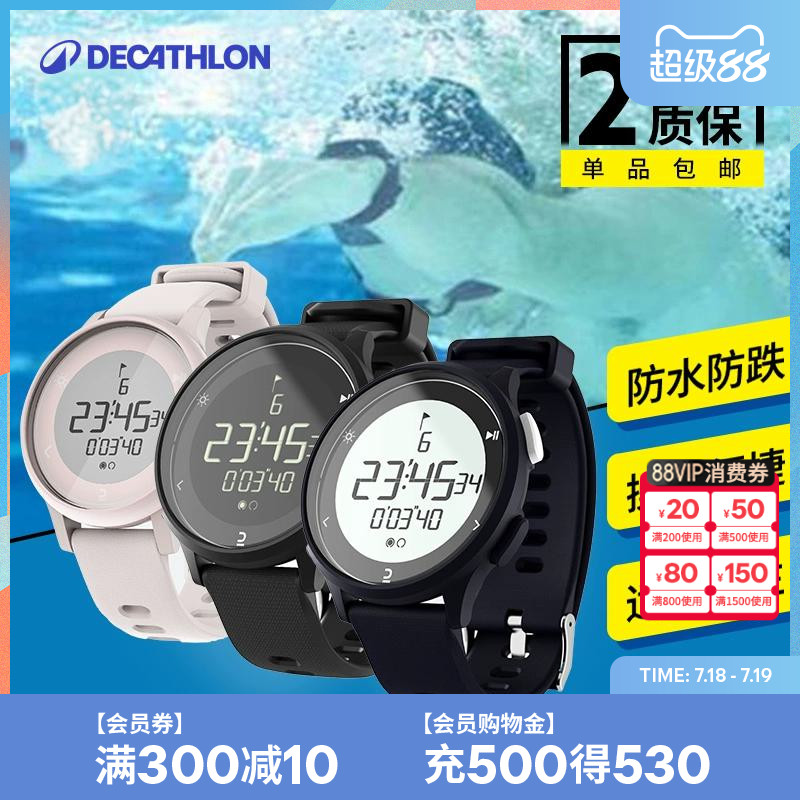 迪卡侬智能跑步防水mstf运动手表