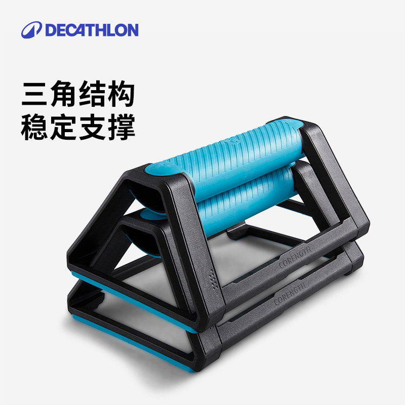 迪卡侬俯卧撑支架工字H型训练架健身支撑架平板支撑训练器材ENY0