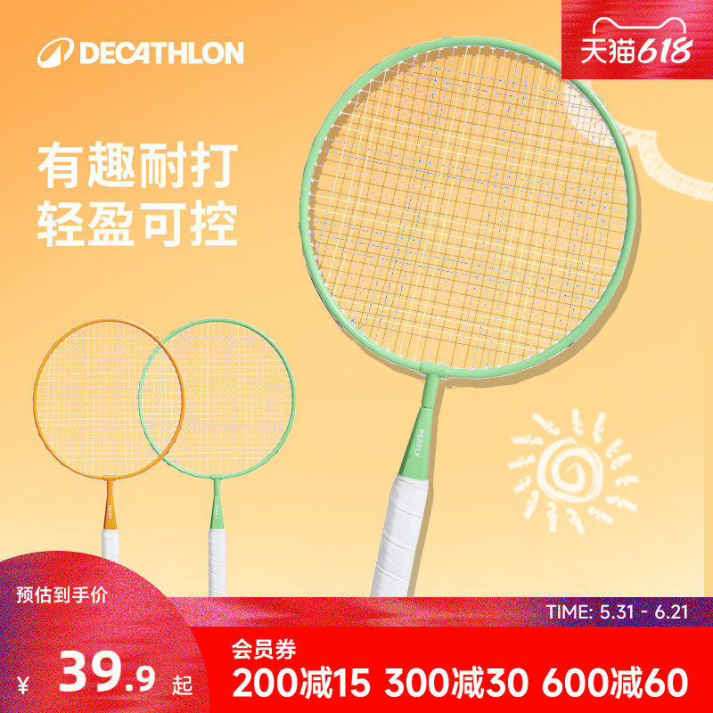 迪卡侬儿童羽毛球拍3到6岁套装小学生儿童球拍幼儿宝宝官方CSR1