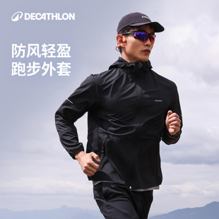 迪卡侬跑步外套秋季 防风透气风衣户外运动外套骑行风衣SAX1 男款