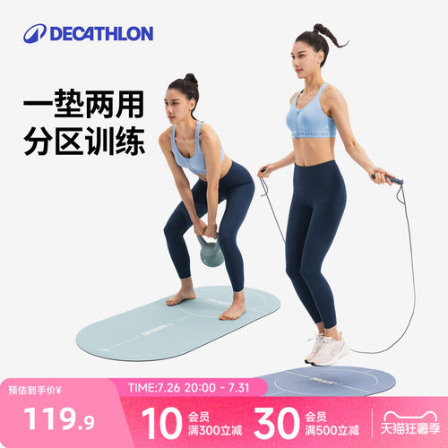 迪卡侬跳绳垫壶铃垫加厚静音防滑