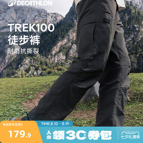 迪卡侬旗舰店男女徒步odt1登山裤