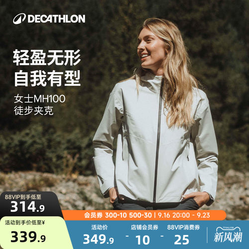 迪卡侬MH100女士冲锋衣短款版型