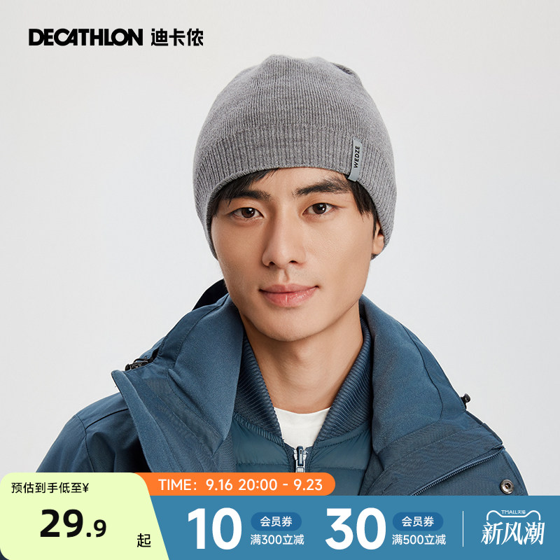 迪卡侬保暖时尚百搭针织毛线帽图片