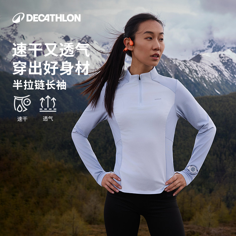 迪卡侬半拉链速干衣春秋长袖运动上衣T恤新款运动衣训练服RFP4图片