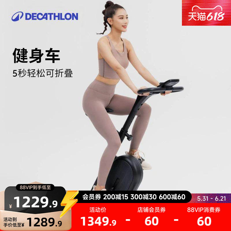 迪卡侬健身车家用智能超静音室内自行车健身骑行运动减肥器材RFD1