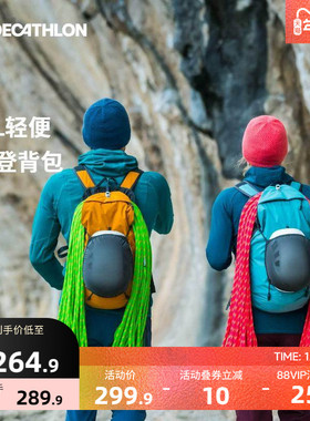 迪卡侬双肩背包攀登攀岩多功能背负户外徒步背包SIMOND OVCB