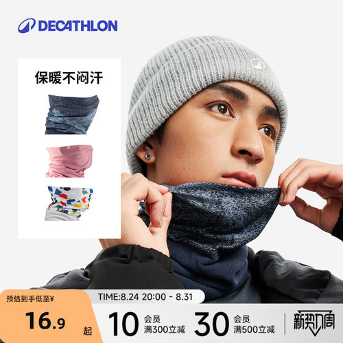 迪卡侬保暖排汗多功能面罩