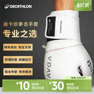 迪卡侬拳击搏击专业手套成人男女儿童专业散打训练器材沙袋ENR4