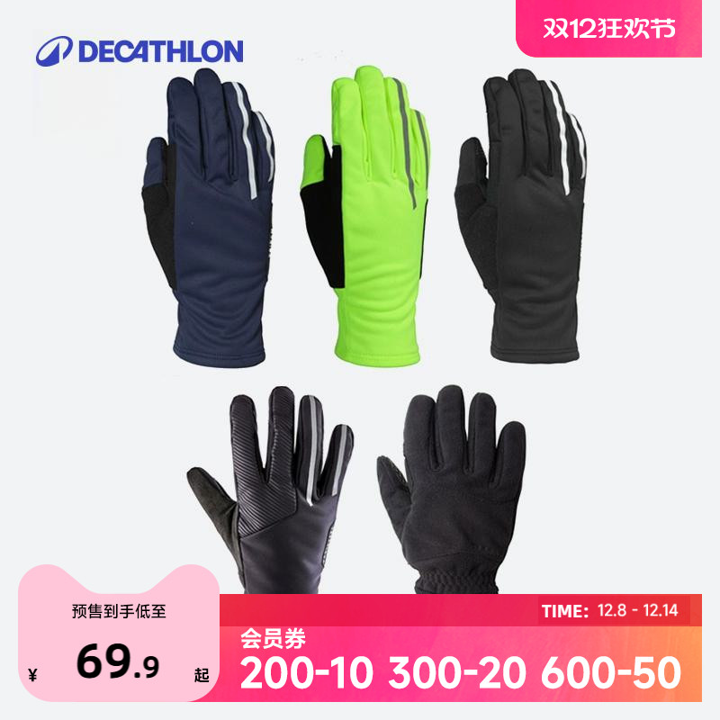迪卡侬公路自行车骑行手套山地车单车手套全指冬季减震保暖OVRC