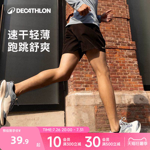 迪卡侬速干短裤凉爽透气健身跑步训练篮球运动速干宽松裤男RFS1 - 封面