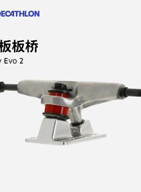 迪卡侬滑板桥Fury EVO2原色滑板支架铝制避震ENR2