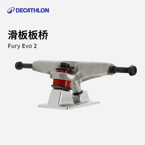 迪卡侬滑板桥滑板支架