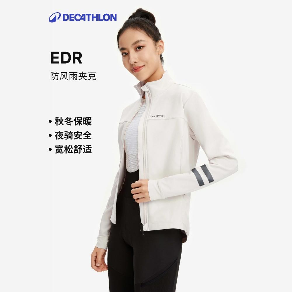 迪卡侬女士骑行服防风夹克