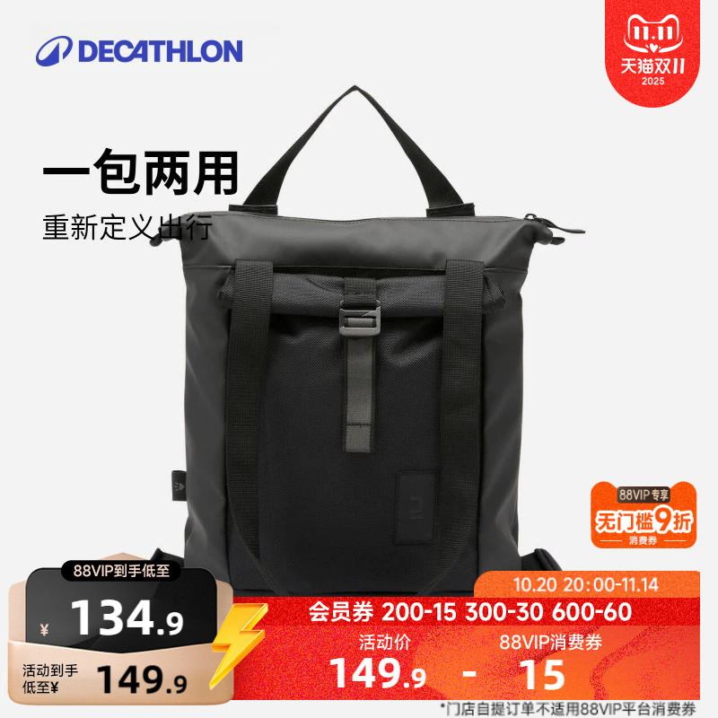 迪卡侬双肩包背包挎包运动通勤