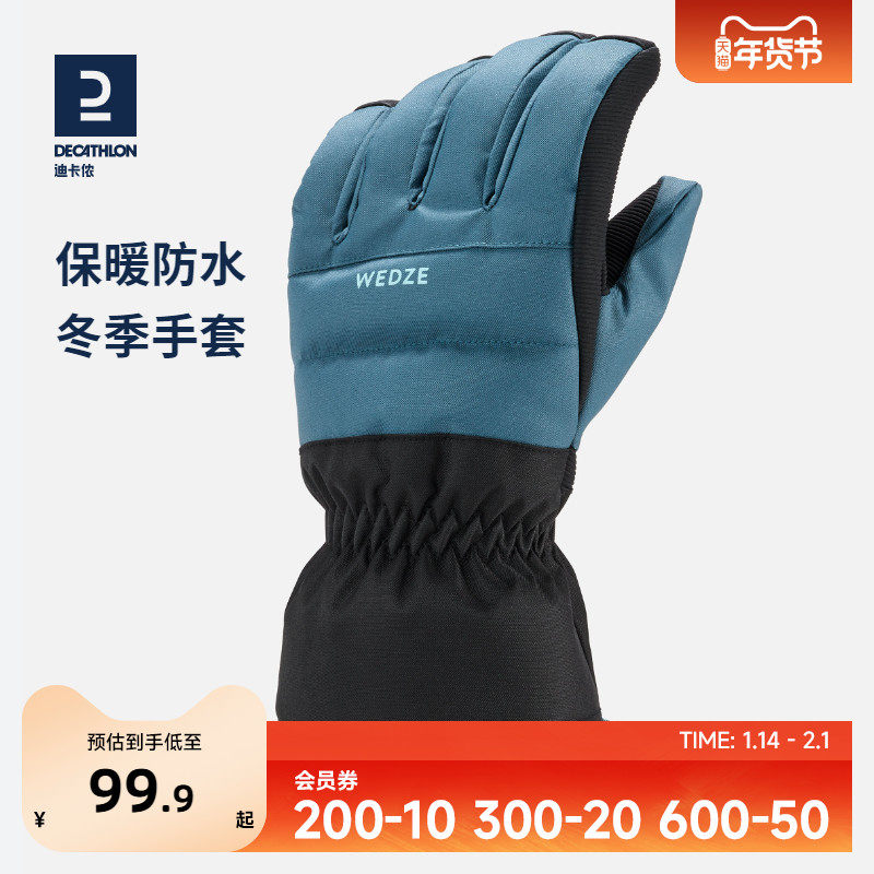 迪卡侬秋冬季儿童保暖防水滑雪手套新款专业运动耐用易穿脱KIDO,服饰配件/皮带/帽子/围巾,手套,淘宝优惠券,粉丝福利购,淘宝优惠卷