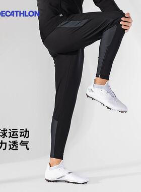 迪卡侬足球训练裤男拉链裤子跑步裤收口收脚长裤束脚运动裤男SAP1