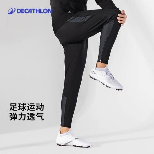 迪卡侬足球收口运动长裤
