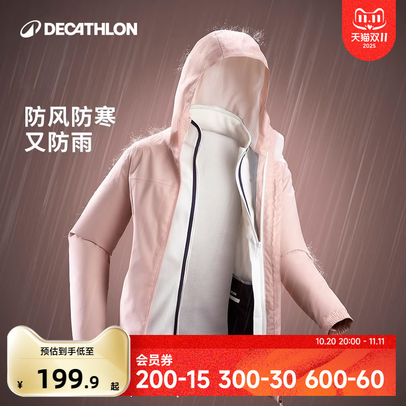 迪卡侬儿童可拆卸三合一冲锋衣