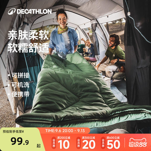 迪卡侬户外便捷信封睡袋