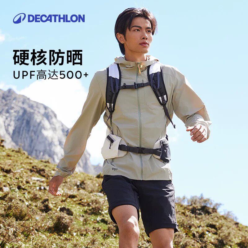 迪卡侬防晒衣H900专业轻薄透气防晒服upf500+防晒凉感风衣外套ODH