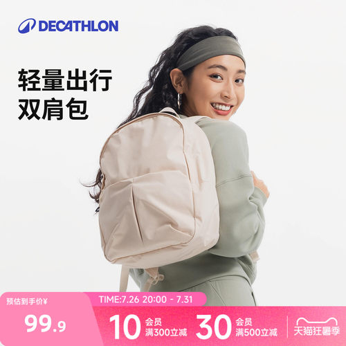 迪卡侬双肩户外通勤防泼水背包
