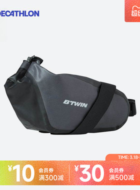 迪卡侬大容量山地公路长途旅行通勤自行车鞍座管坐杆包魔术贴OVB2