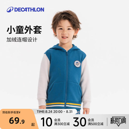 迪卡侬儿童宝宝春秋运动外套