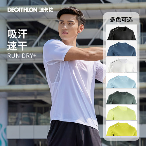 迪卡侬运动T恤男士速干透气