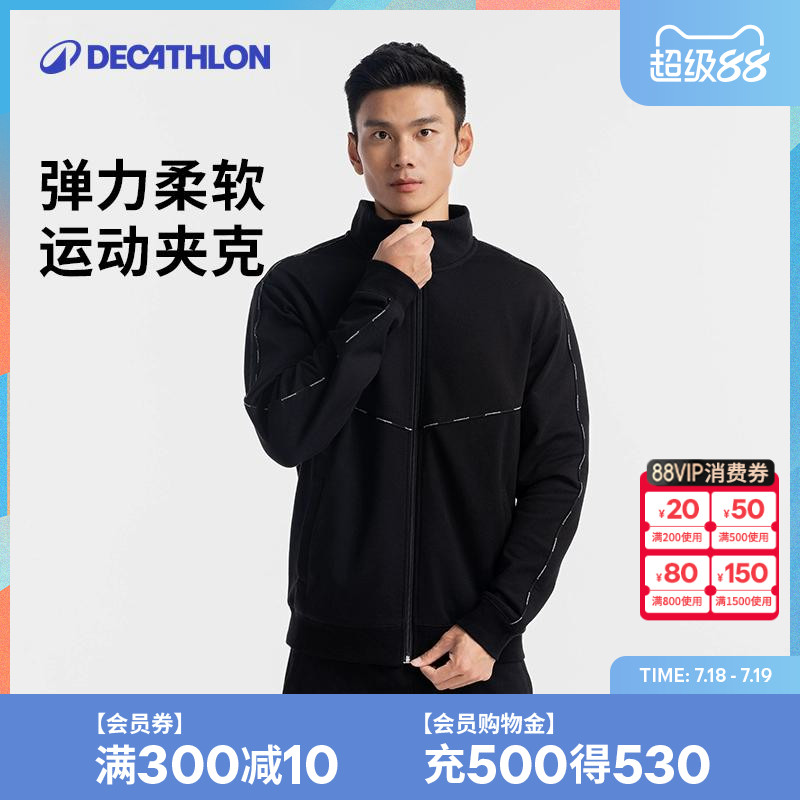 迪卡侬立领印花设计运动夹克保暖