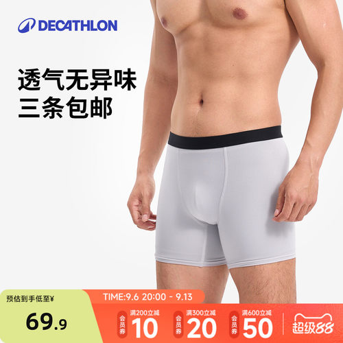 迪卡侬内裤男士夏季男跑步速干