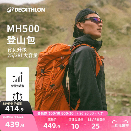 迪卡侬户外登山专业双肩包