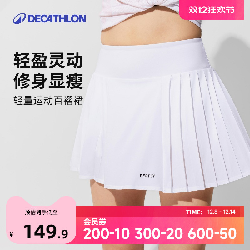 迪卡侬运动短裙防走光