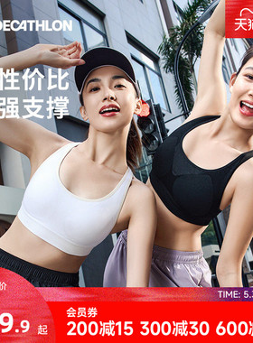 迪卡侬运动内衣女防震防下垂瑜伽胸垫健身跑步背心文胸夏薄款RFT1