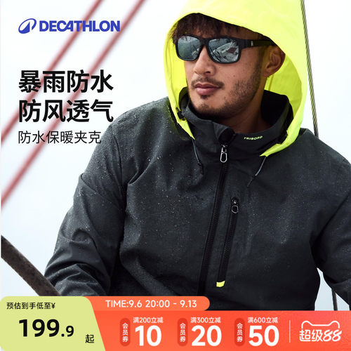 迪卡侬防水夹克防水防风户外航海